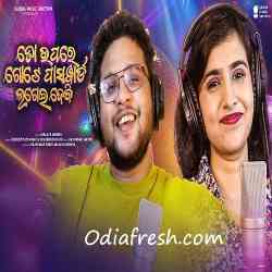 To Upare Gote Password Lagei Debi